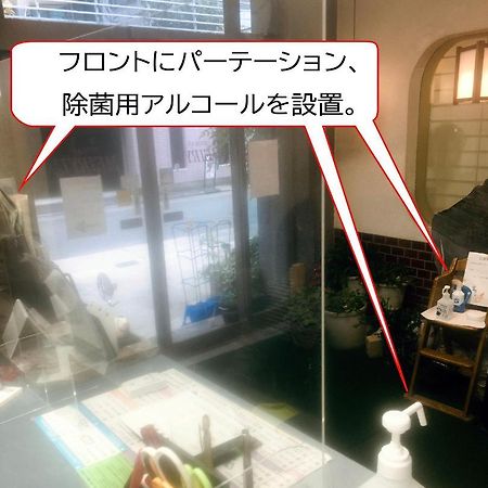 Ryokan Meiryu Наґоя Екстер'єр фото