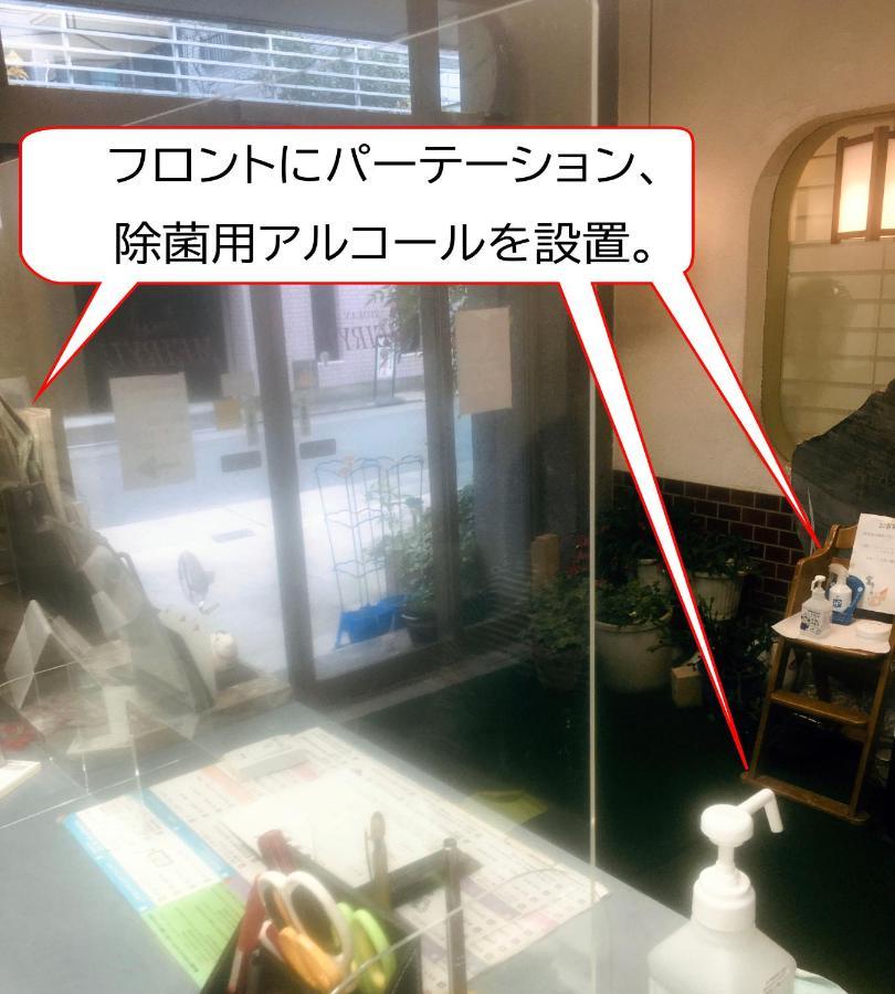 Ryokan Meiryu Наґоя Екстер'єр фото