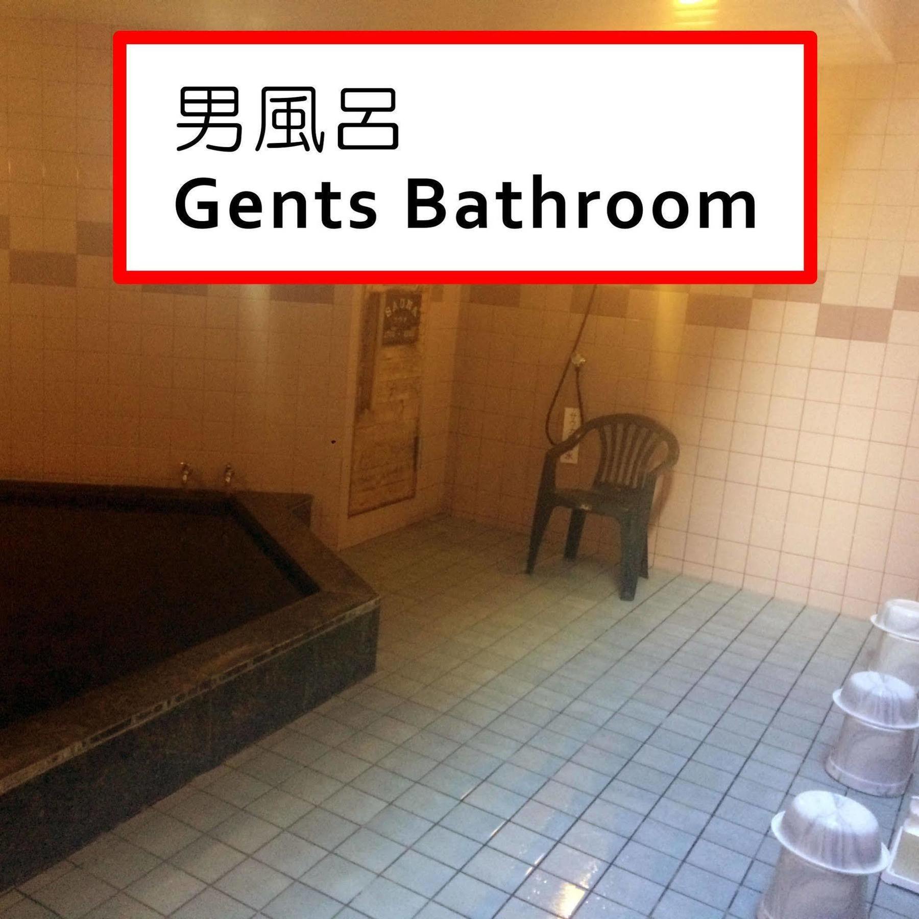 Ryokan Meiryu Наґоя Екстер'єр фото