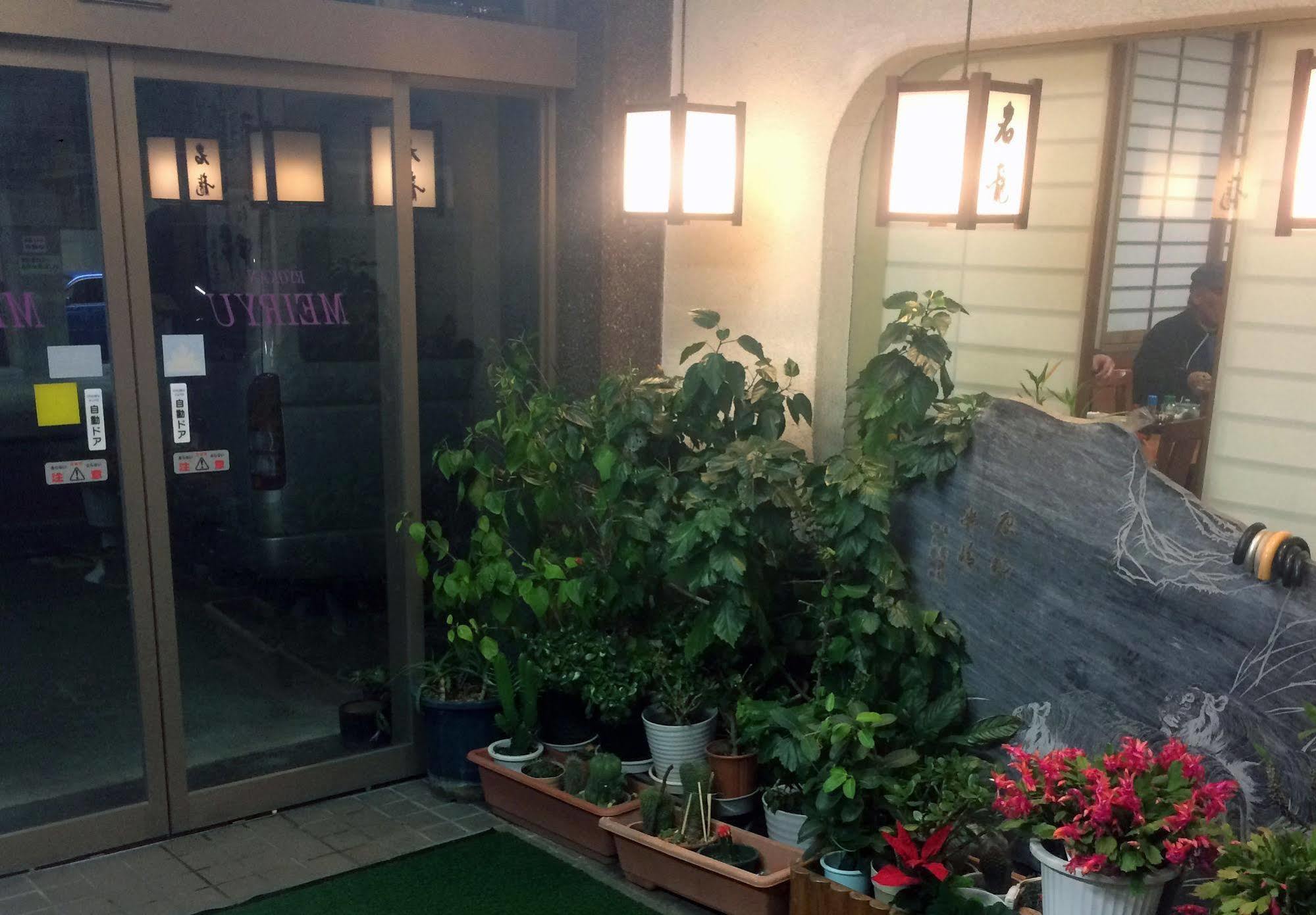 Ryokan Meiryu Наґоя Екстер'єр фото